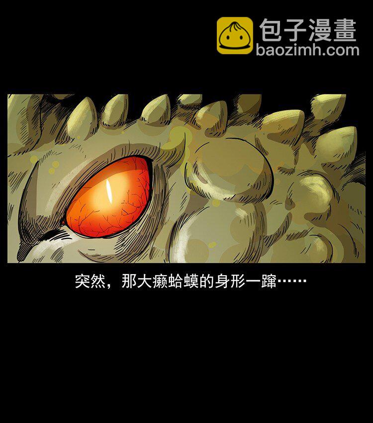 幽冥詭匠 - 493 極幽(1/2) - 5