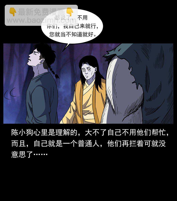 幽冥詭匠 - 493 極幽(2/2) - 6