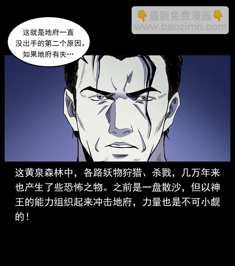 幽冥詭匠 - 493 極幽(2/2) - 2