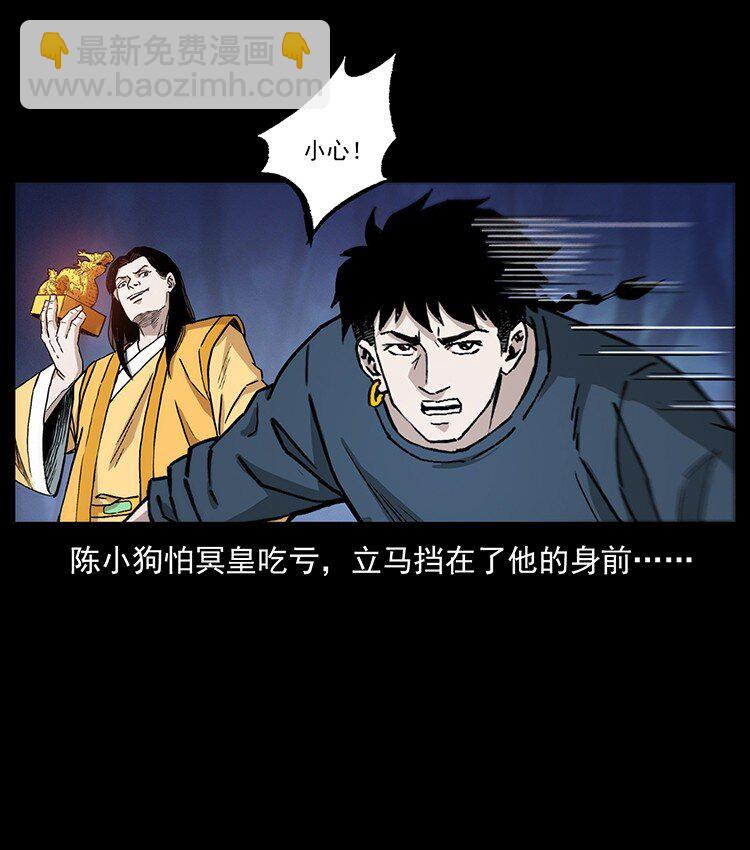 幽冥詭匠 - 493 極幽(1/2) - 6