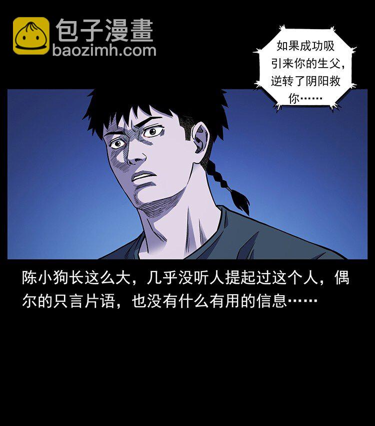 幽冥詭匠 - 493 極幽(2/2) - 2