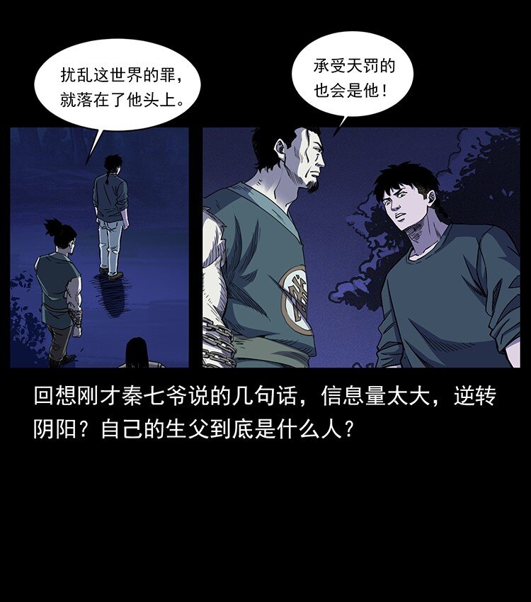 幽冥诡匠 - 493 极幽(2/2) - 3