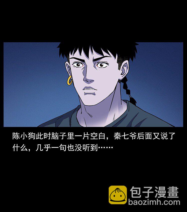 幽冥詭匠 - 493 極幽(2/2) - 4