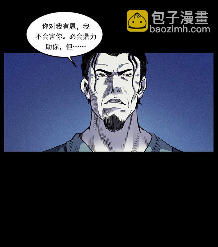 幽冥詭匠 - 493 極幽(2/2) - 4