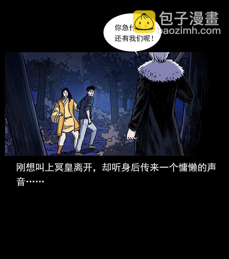 幽冥詭匠 - 493 極幽(2/2) - 1