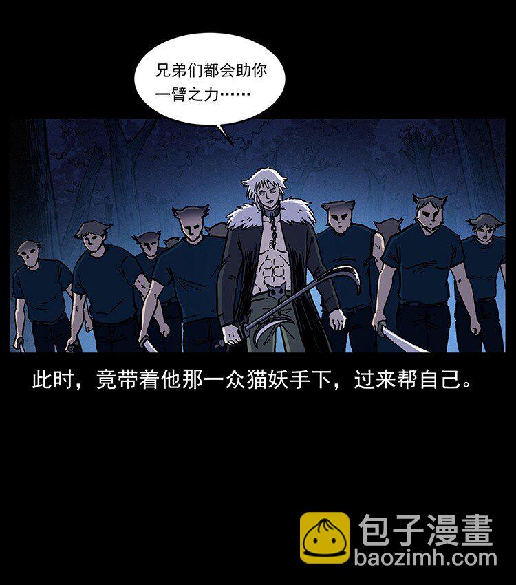 幽冥詭匠 - 493 極幽(2/2) - 3