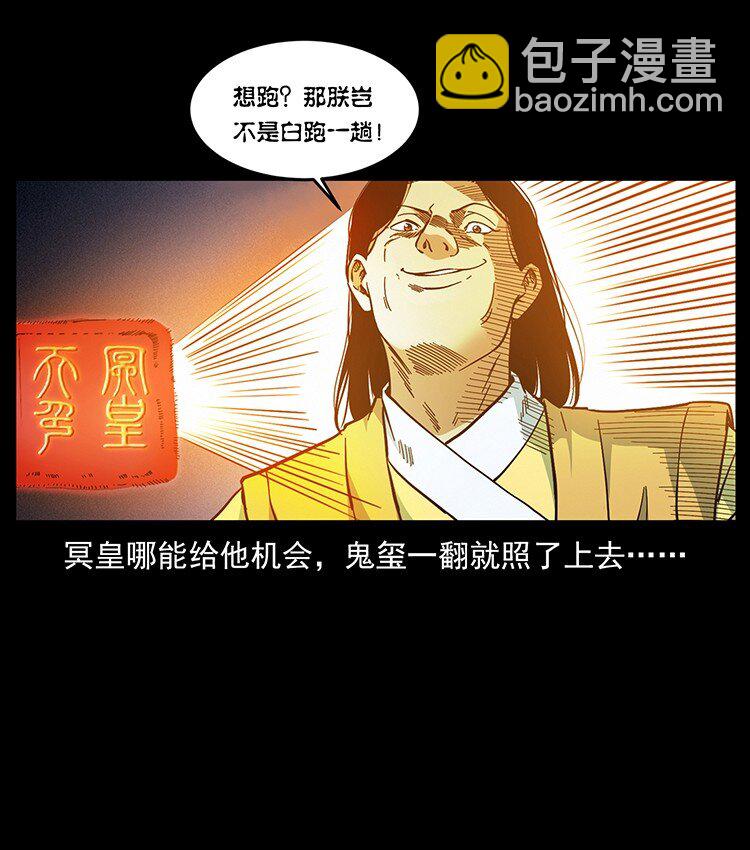 幽冥詭匠 - 493 極幽(1/2) - 8