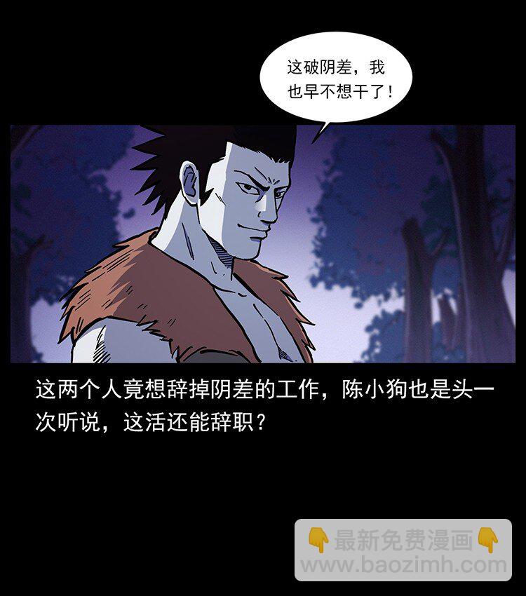 幽冥詭匠 - 493 極幽(2/2) - 1