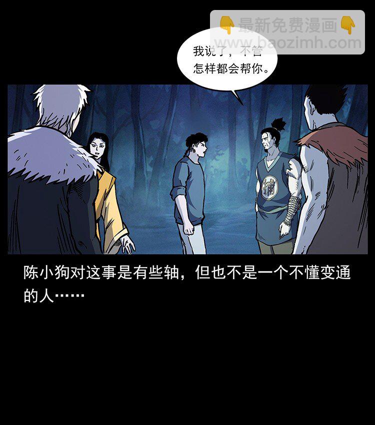 幽冥詭匠 - 493 極幽(2/2) - 4