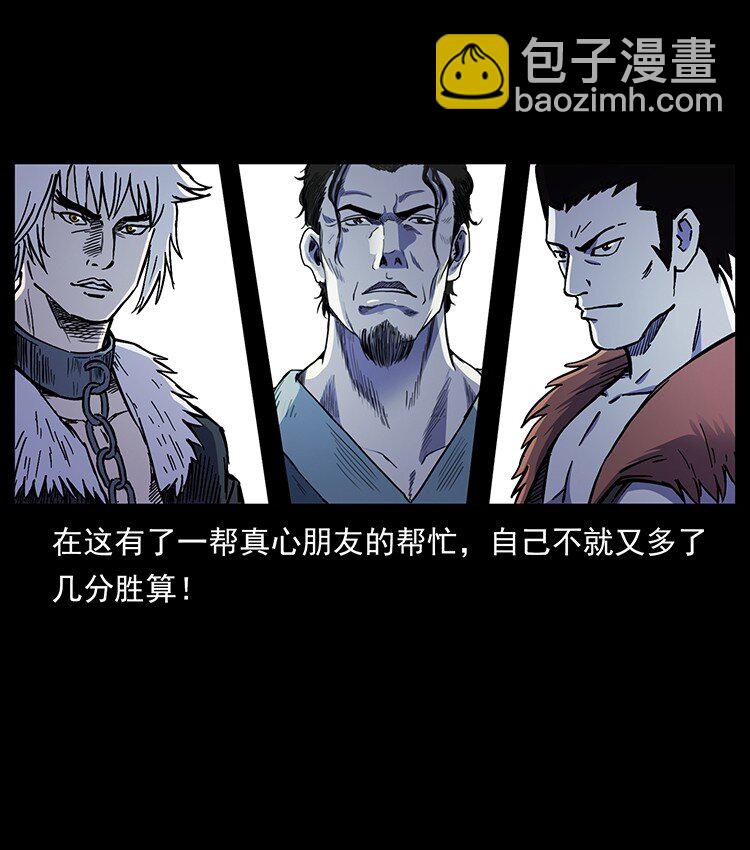 幽冥詭匠 - 493 極幽(2/2) - 5