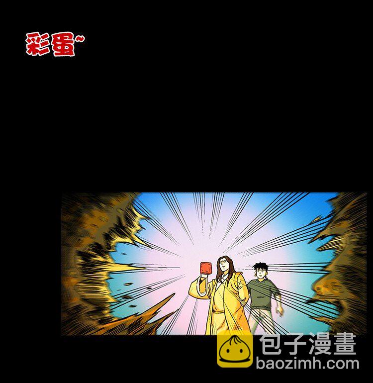 幽冥詭匠 - 493 極幽(2/2) - 7