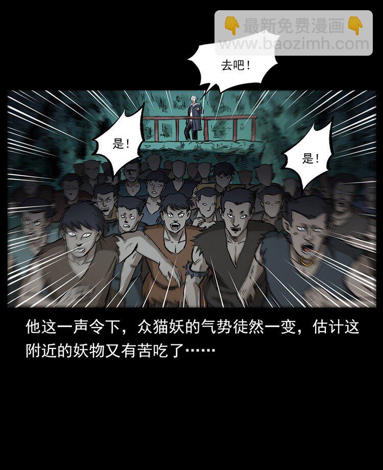 幽冥詭匠 - 495 計對計(1/2) - 2