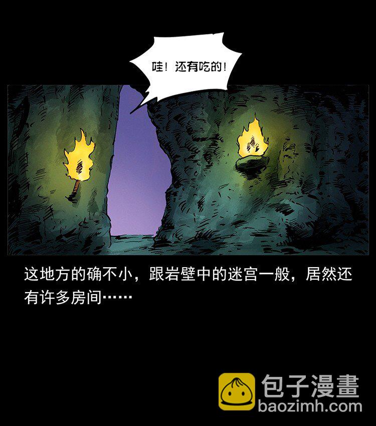 幽冥詭匠 - 495 計對計(1/2) - 7
