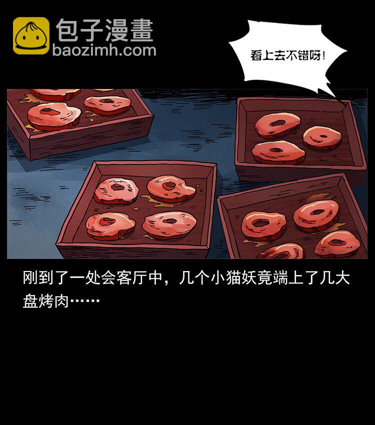 幽冥詭匠 - 495 計對計(1/2) - 8