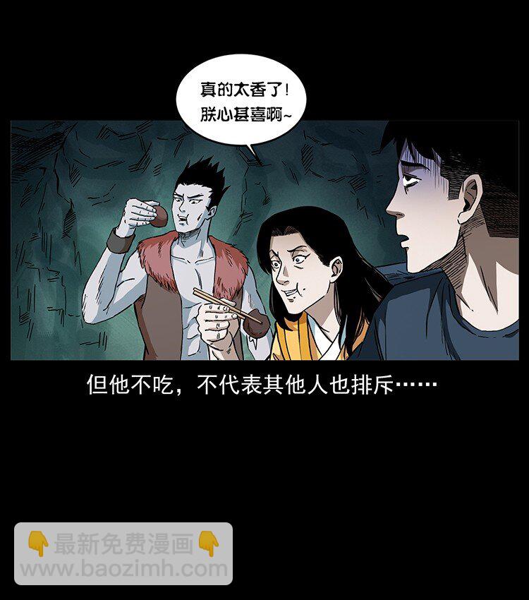 幽冥詭匠 - 495 計對計(1/2) - 3