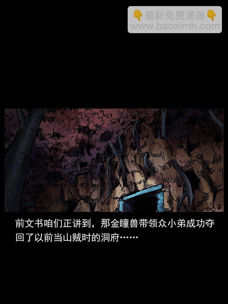 幽冥詭匠 - 495 計對計(1/2) - 2