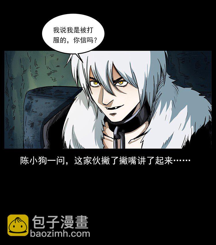 幽冥詭匠 - 495 計對計(1/2) - 6