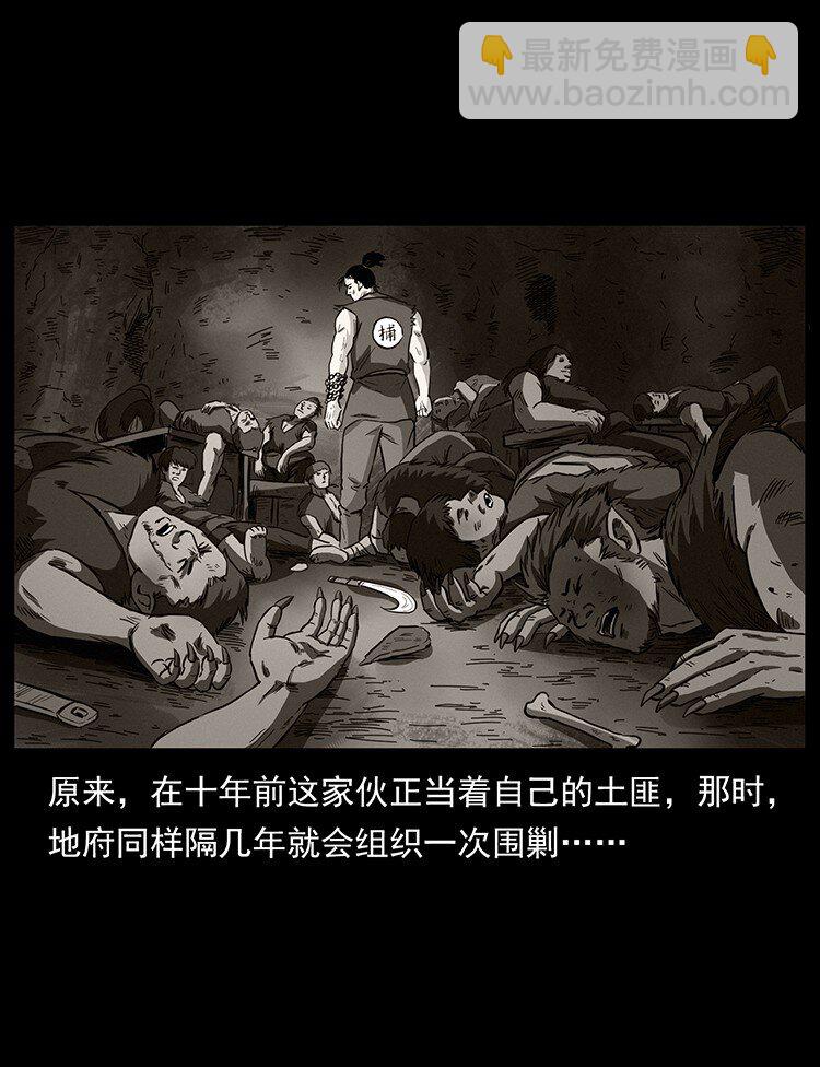 幽冥詭匠 - 495 計對計(1/2) - 7