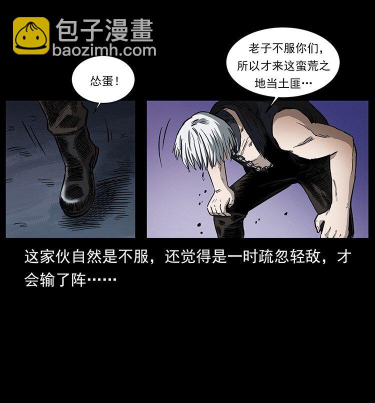 幽冥詭匠 - 495 計對計(1/2) - 2