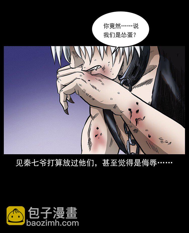 幽冥詭匠 - 495 計對計(1/2) - 3