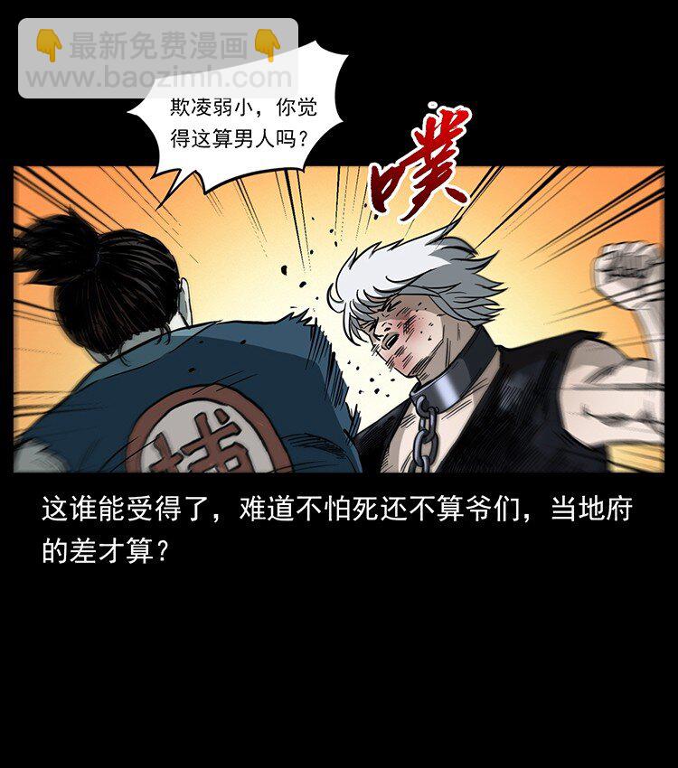 幽冥詭匠 - 495 計對計(1/2) - 1