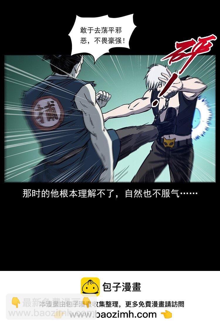 幽冥詭匠 - 495 計對計(1/2) - 2