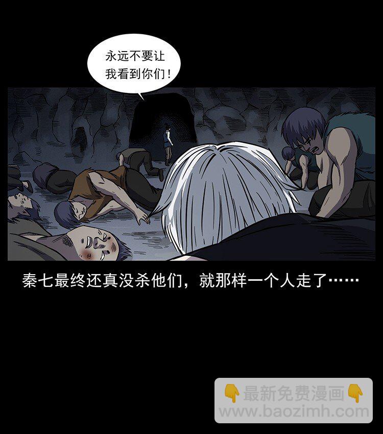 幽冥詭匠 - 495 計對計(2/2) - 1