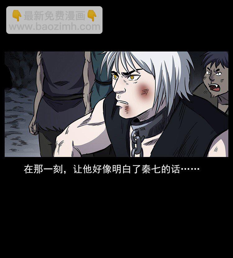 幽冥詭匠 - 495 計對計(2/2) - 3