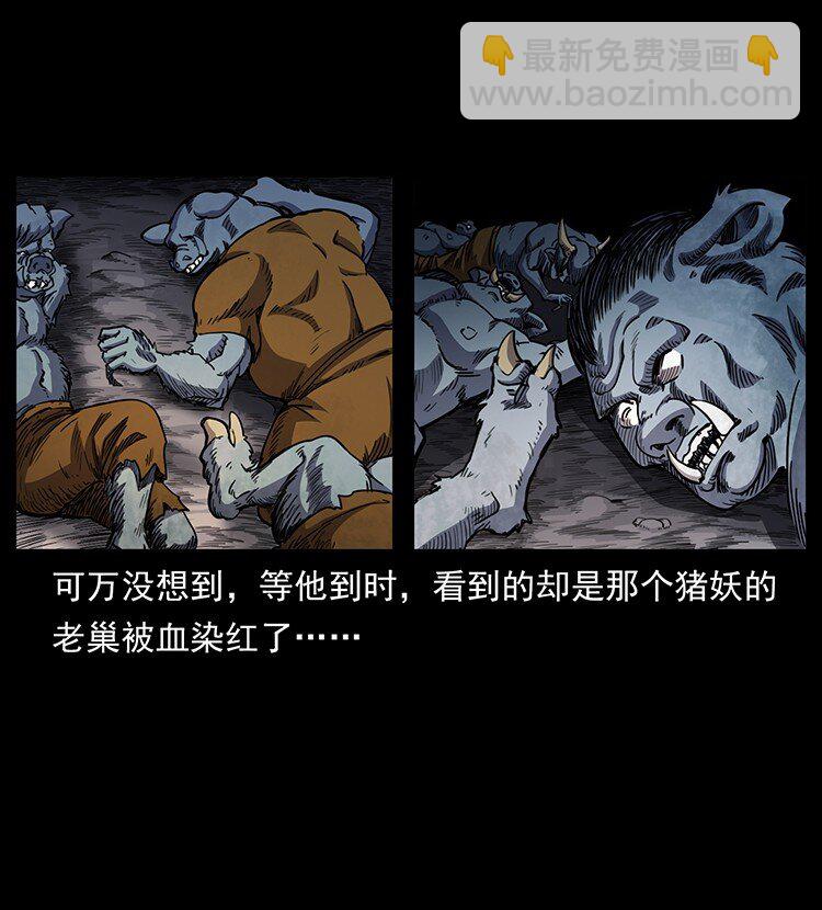 幽冥詭匠 - 495 計對計(2/2) - 6