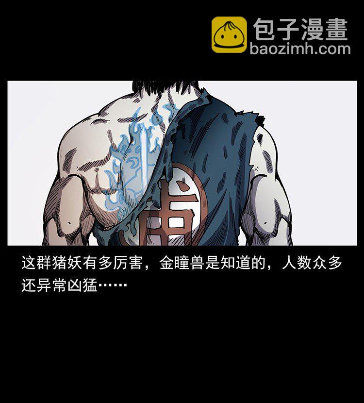 幽冥詭匠 - 495 計對計(2/2) - 1