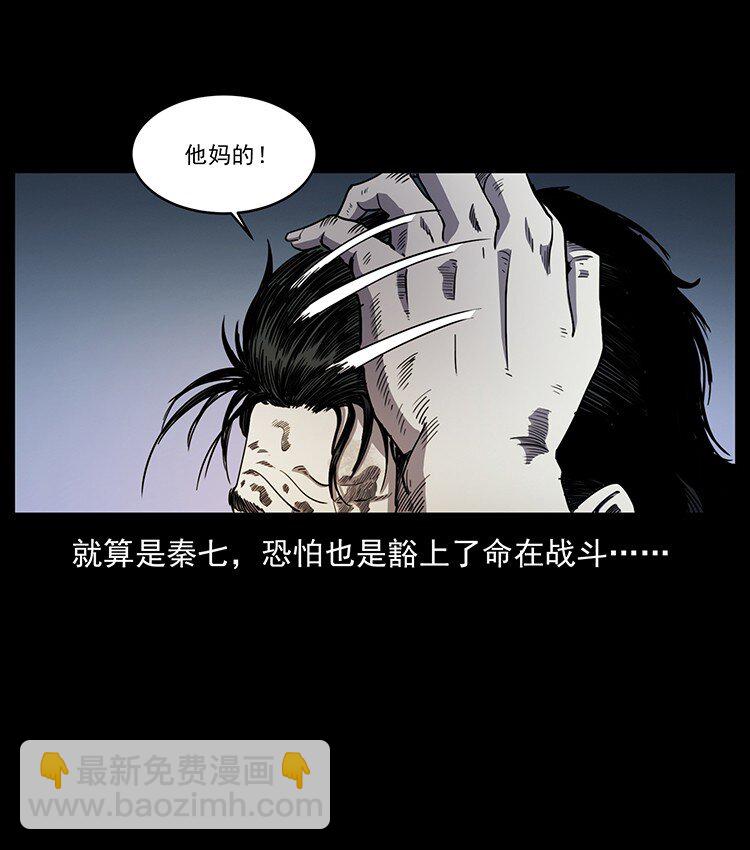 幽冥詭匠 - 495 計對計(2/2) - 2