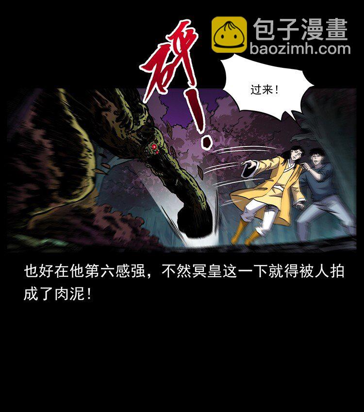 幽冥詭匠 - 495 計對計(2/2) - 1