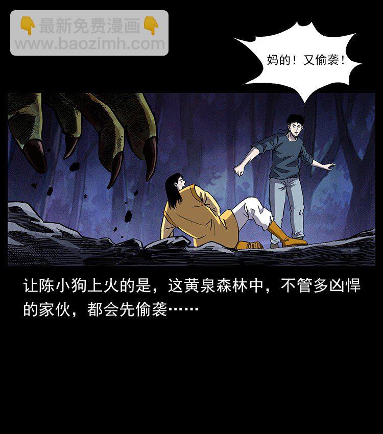 幽冥诡匠 - 495 计对计(2/2) - 2