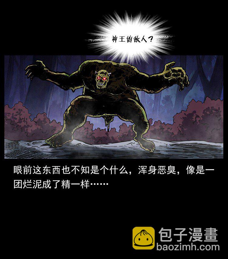 幽冥詭匠 - 495 計對計(2/2) - 4