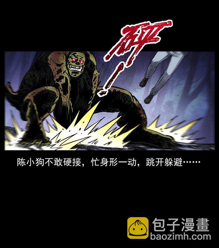 幽冥詭匠 - 495 計對計(2/2) - 1