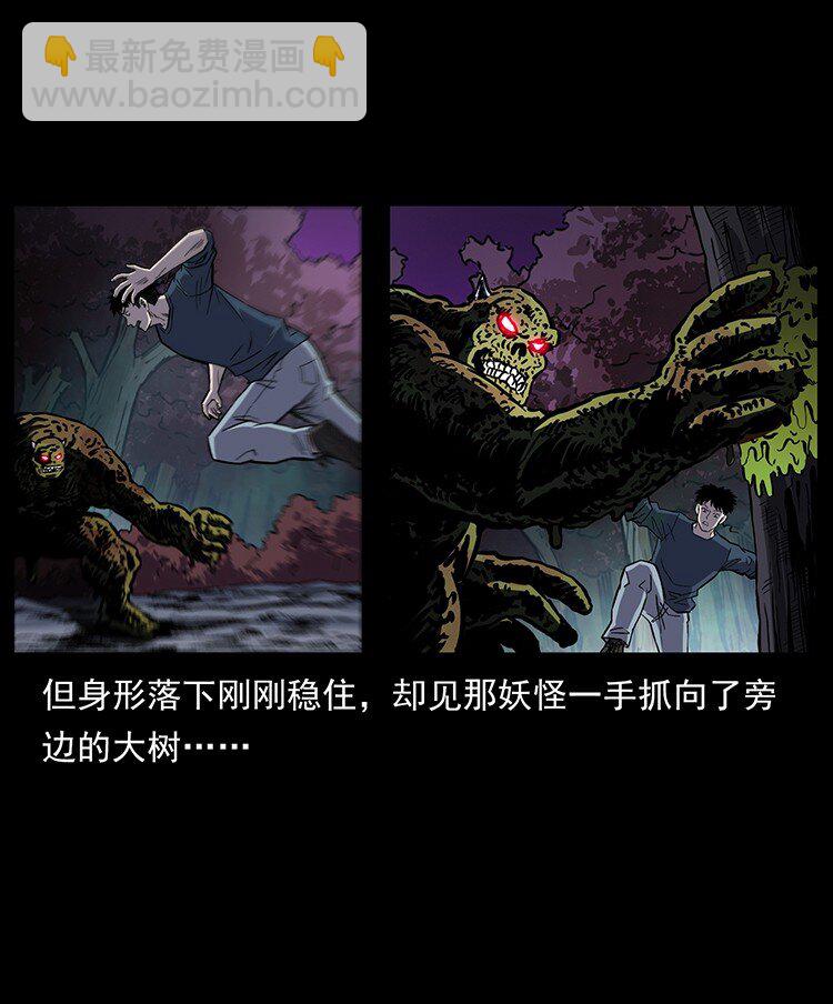 幽冥詭匠 - 495 計對計(2/2) - 2