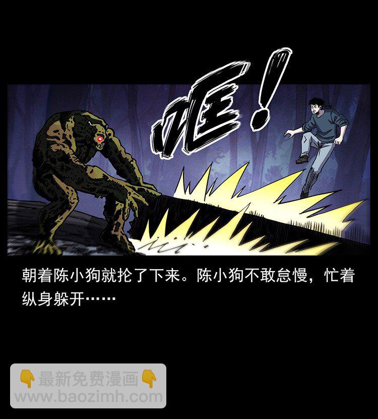 幽冥詭匠 - 495 計對計(2/2) - 4