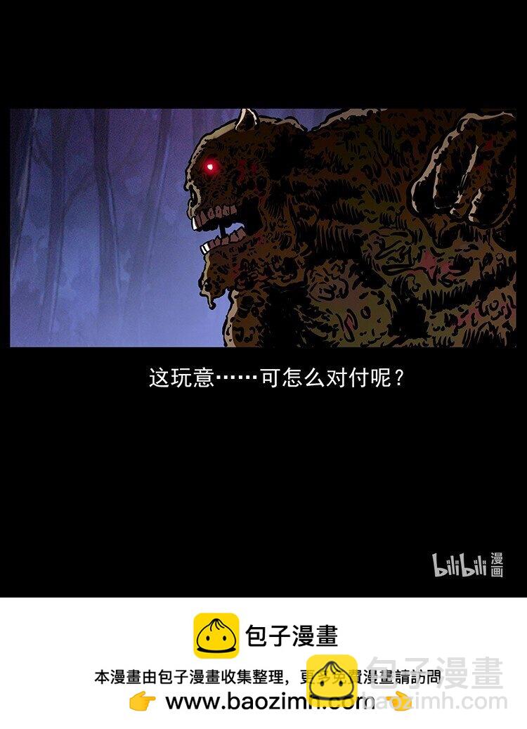 幽冥詭匠 - 495 計對計(2/2) - 1