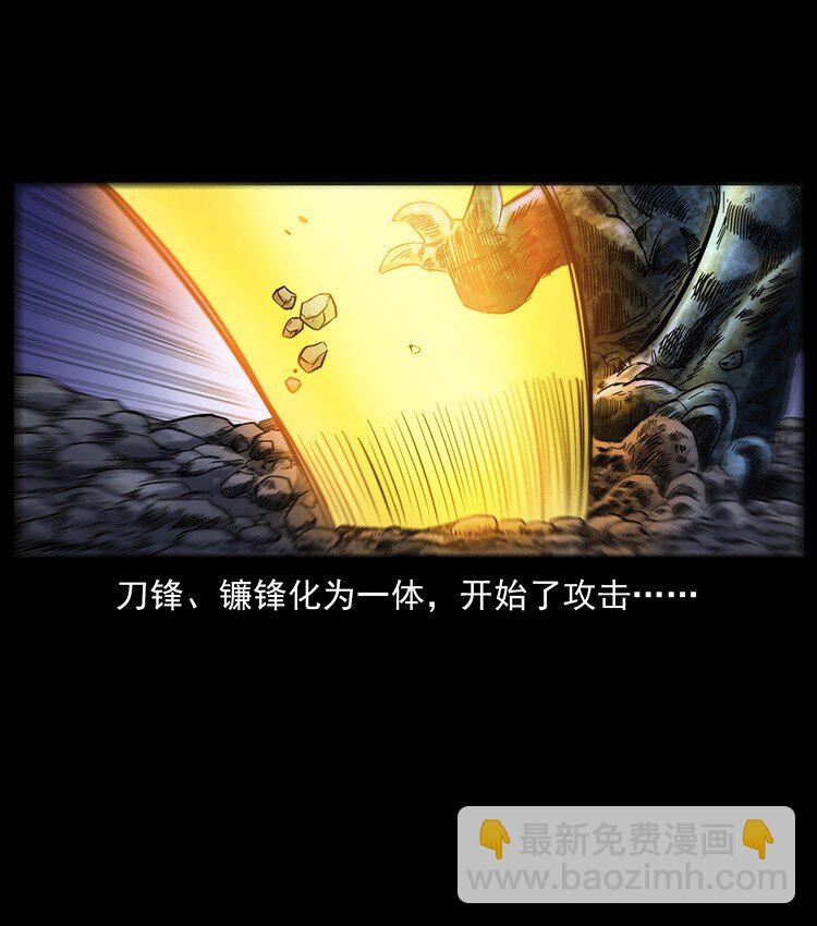 幽冥詭匠 - 497 辦法來了！(1/2) - 3