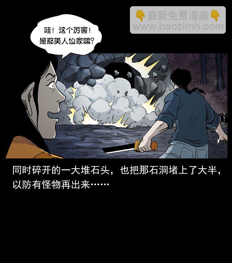 幽冥詭匠 - 497 辦法來了！(1/2) - 5