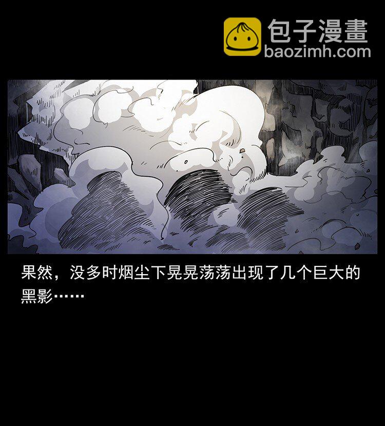 幽冥詭匠 - 497 辦法來了！(1/2) - 1