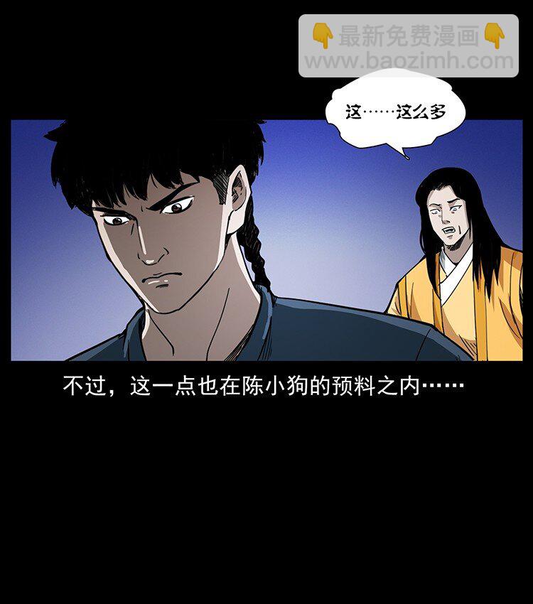 幽冥詭匠 - 497 辦法來了！(1/2) - 2