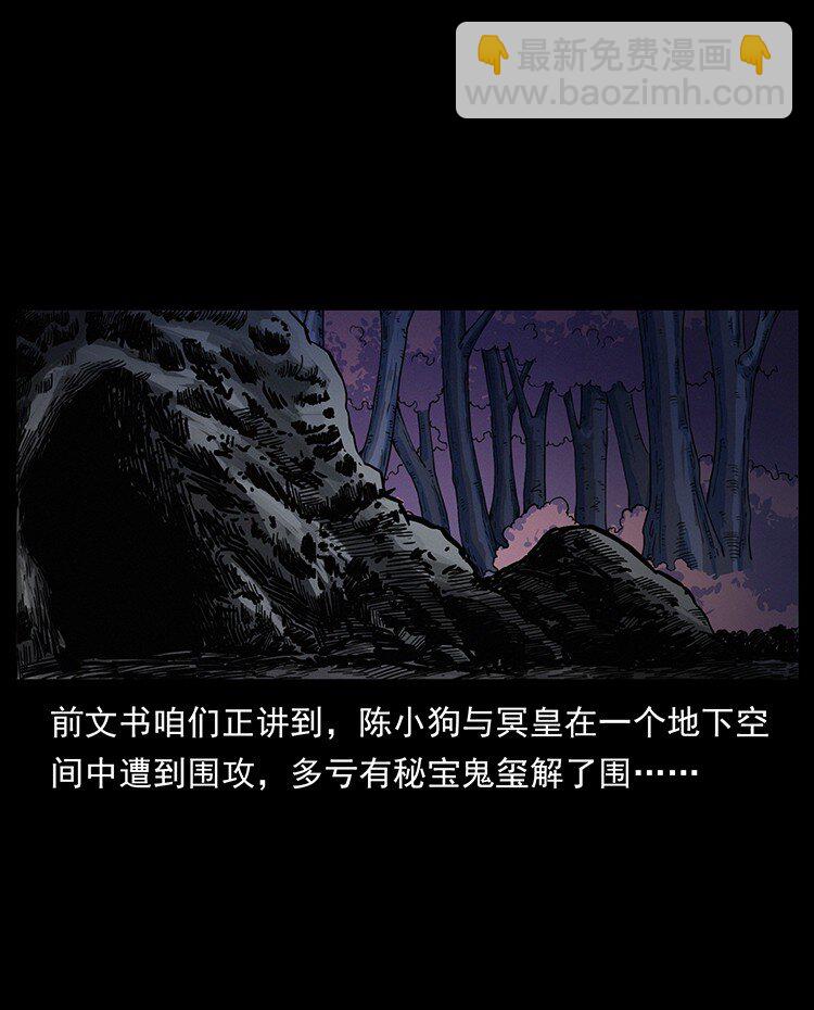 幽冥詭匠 - 497 辦法來了！(1/2) - 2