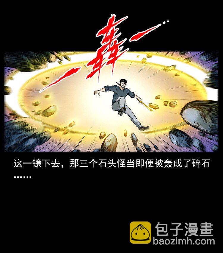 幽冥詭匠 - 497 辦法來了！(1/2) - 6