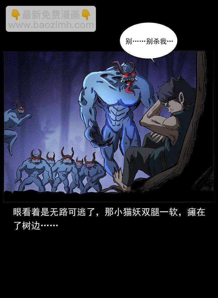 幽冥詭匠 - 497 辦法來了！(1/2) - 4