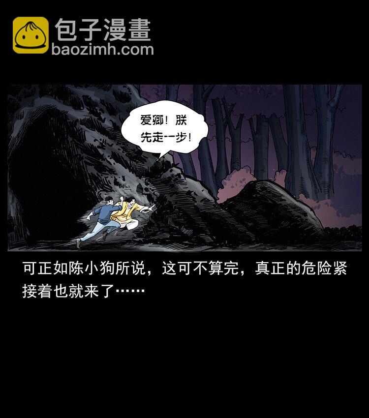 幽冥詭匠 - 497 辦法來了！(1/2) - 3