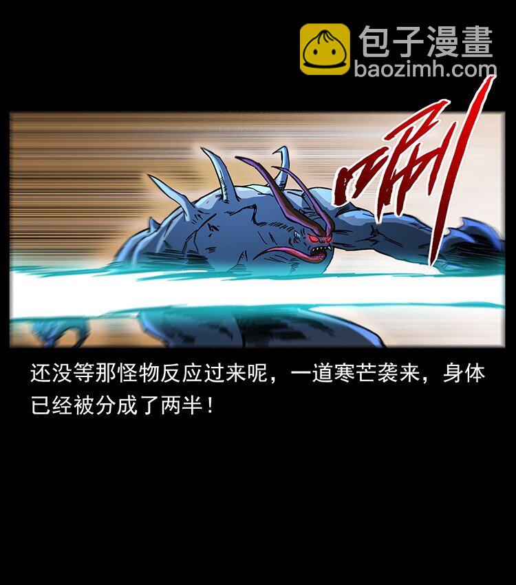 幽冥詭匠 - 497 辦法來了！(1/2) - 6