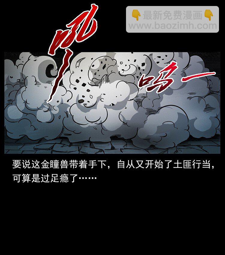 幽冥詭匠 - 497 辦法來了！(1/2) - 2