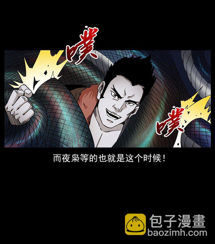 幽冥詭匠 - 497 辦法來了！(1/2) - 8