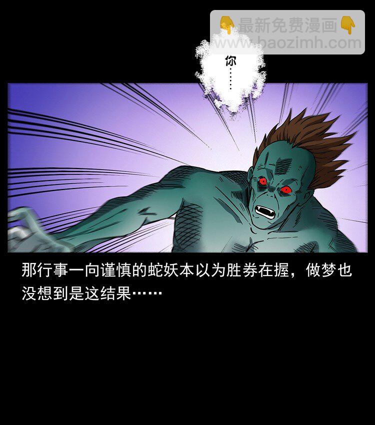 幽冥詭匠 - 497 辦法來了！(1/2) - 2